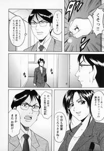 Page 66 of Cosplay Oneesan H - preview thumbnail