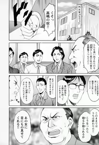 Page 68 of Cosplay Oneesan H - preview thumbnail