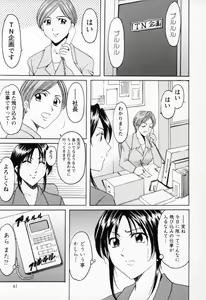 Page 69 of Cosplay Oneesan H - preview thumbnail