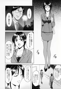 Page 70 of Cosplay Oneesan H - preview thumbnail