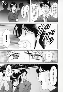 Page 71 of Cosplay Oneesan H - preview thumbnail