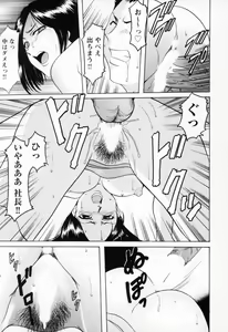 Page 75 of Cosplay Oneesan H - preview thumbnail