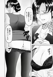 Page 94 of Cosplay Oneesan H - preview thumbnail