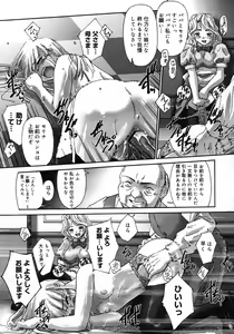 Page 17 of Renri Souwa - preview thumbnail