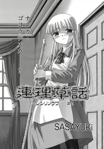 Page 21 of Renri Souwa - preview thumbnail