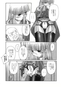 Page 23 of Renri Souwa - preview thumbnail