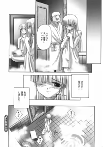 Page 37 of Renri Souwa - preview thumbnail