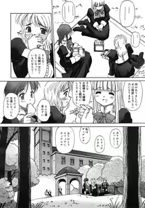 Page 41 of Renri Souwa - preview thumbnail