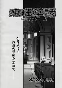 Page 93 of Renri Souwa - preview thumbnail