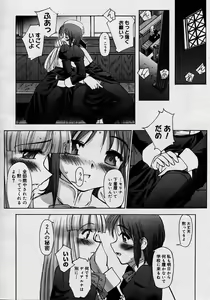 Page 99 of Renri Souwa - preview thumbnail