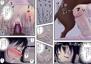 Page 6 of Watashinchi no Oinu-sama 03 - preview thumbnail