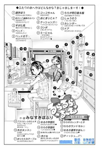 Lulalula Room #2 Otomari no Yoru — hentai manga cover on Fhentai