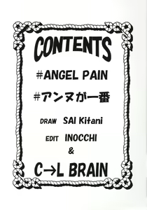Page 3 of Angel Pain - preview thumbnail