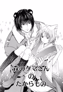 Page 2 of Stop! Goshujin-sama - Stop! Master Ch. 3 - preview thumbnail