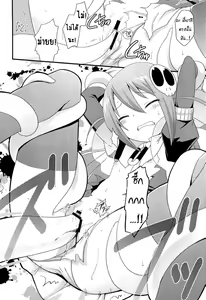 Page 12 of Sukima no nai Sekai - preview thumbnail
