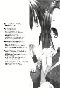 Page 2 of Sukima no nai Sekai - preview thumbnail
