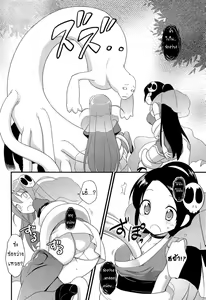Page 8 of Sukima no nai Sekai - preview thumbnail