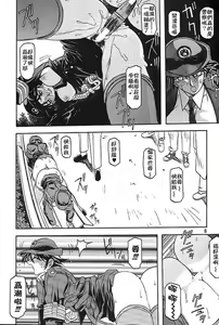Page 8 of Yuumon no Hate Ichi - preview thumbnail