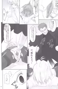 Page 14 of ERO Arc - preview thumbnail