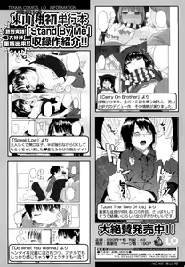 Page 236 of Japanese Preteen Suite - preview thumbnail