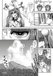 Page 31 of Ano Natsu no Dynamite Drink - preview thumbnail