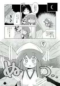 Page 7 of Ikamixchu!! - preview thumbnail