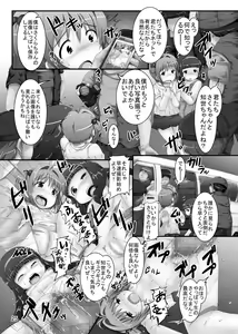 Page 25 of Shiishii Sakura - Akumu no Trend Word #Shiri Hanabi - preview thumbnail