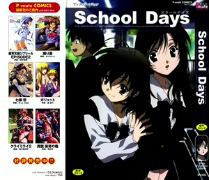School Days Anthology - hentai manga cover image