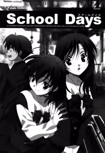 Page 10 of School Days Anthology - preview thumbnail
