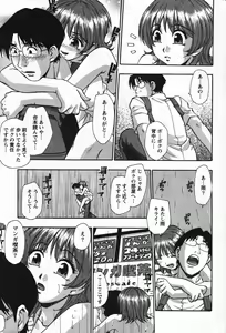 Page 110 of Action Pizazz Special 2007-09 - preview thumbnail
