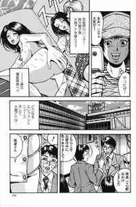 Page 140 of Action Pizazz Special 2007-09 - preview thumbnail