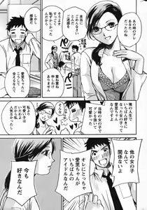 Page 252 of Action Pizazz Special 2007-09 - preview thumbnail