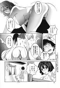 Page 49 of Action Pizazz Special 2007-09 - preview thumbnail