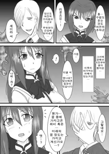 Page 5 of Shield Knight Elsain Vol.3 "Aphrodisiac Plague" - preview thumbnail