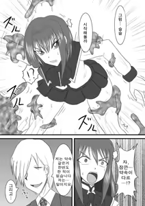 Page 8 of Shield Knight Elsain Vol.3 "Aphrodisiac Plague" - preview thumbnail