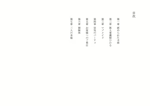 Page 32 of Jinzou Futanari Ningyou ~Tsuma ni Seishori Dougu ni Sareta Otto~ - preview thumbnail