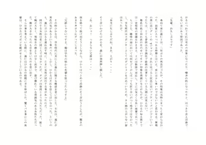 Page 36 of Jinzou Futanari Ningyou ~Tsuma ni Seishori Dougu ni Sareta Otto~ - preview thumbnail