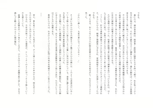 Page 41 of Jinzou Futanari Ningyou ~Tsuma ni Seishori Dougu ni Sareta Otto~ - preview thumbnail