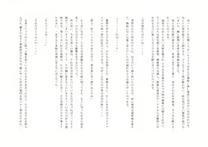 Page 42 of Jinzou Futanari Ningyou ~Tsuma ni Seishori Dougu ni Sareta Otto~ - preview thumbnail