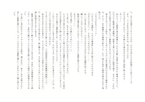 Page 46 of Jinzou Futanari Ningyou ~Tsuma ni Seishori Dougu ni Sareta Otto~ - preview thumbnail