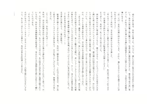 Page 80 of Jinzou Futanari Ningyou ~Tsuma ni Seishori Dougu ni Sareta Otto~ - preview thumbnail