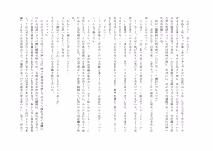 Page 84 of Jinzou Futanari Ningyou ~Tsuma ni Seishori Dougu ni Sareta Otto~ - preview thumbnail