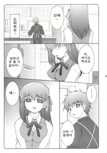 Page 2 of Kotori - preview thumbnail