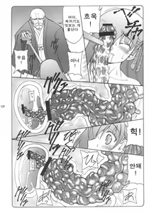 Page 9 of Kotori - preview thumbnail