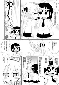 Page 6 of Yume ni Desounya - preview thumbnail