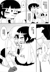 Page 7 of Yume ni Desounya - preview thumbnail