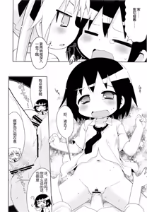 Page 10 of Yume ni Desounya - preview thumbnail