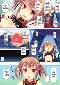 Page 5 of Shouganai nyaa - preview thumbnail