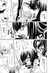 Page 134 of Onna Kyoushi no Renai Jijou ~ Watashi, Oshiego to Shichaimashita ~ - preview thumbnail