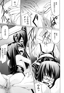 Page 140 of Onna Kyoushi no Renai Jijou ~ Watashi, Oshiego to Shichaimashita ~ - preview thumbnail